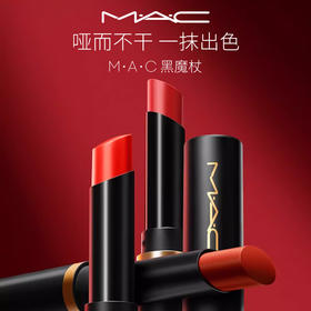 MAC 魅可黑魔仗细管唇膏 哑光显白显气色