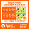 【减醇蛋30枚&12盒周期购】减胆固醇营养蛋30枚/盒电商装 商品缩略图1