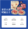 【严选】【新疆羊肉 赛里木湖嫩羔羊 黄金产区 肉质鲜嫩无膻 科学排酸原切】新疆赛湖小羊草原羊羔肉 2.4kg  （厂家直发） 商品缩略图3