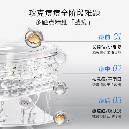 敷尔佳清痘净肤次抛精华 1.3mL*5支/盒 商品图1
