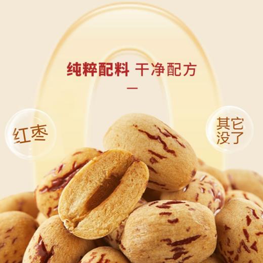红枣星球去皮去核枣  120g/袋*8 商品图5