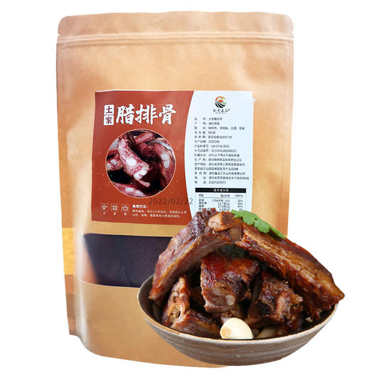 【严选】 【金新农】【恩施特产】 湖北恩施土家腊肉系列土家五花腊肉/腊香肠/腊排骨/腊猪蹄/腊后腿  500g/袋  （厂家直发） 商品图8