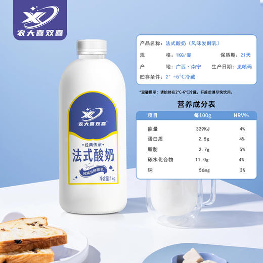 广西大学农大牛奶法式酸奶（短保21天） 商品图5