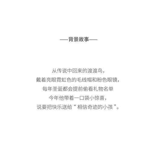 北京仓｜Felt So Good-Festive Dodo-穿彩色毛衣的渡渡鸟 羊毛毡 挂件［英国设计师］ 商品图7