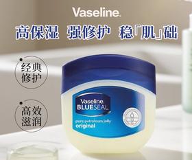 【门店直发】港版凡士林花士苓肌肤修复膏万用膏