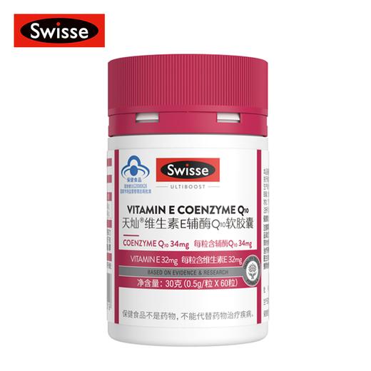 斯维诗辅酶Q10软胶囊 60粒装 商品图0