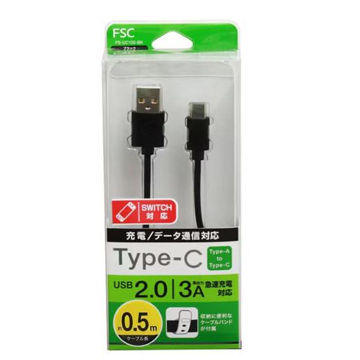 日本 FSC 3A USB转Type-C快充数据线FS-UC50（0.5米） 商品图0