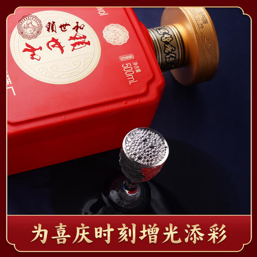 【赖世和系列】H01红色双开礼盒500ml*6 酱香型白酒53°赖氏第三代传承人赖鹏飞亲酿，喜庆大气，送礼优选 商品图4