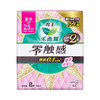 花王乐而雅零触感特薄日用护翼型卫生巾25cm8片 商品缩略图0