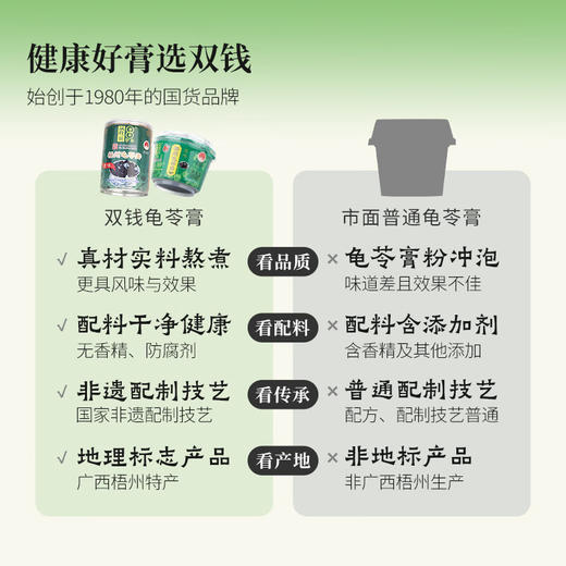 双钱龟苓膏碗装200g 商品图3
