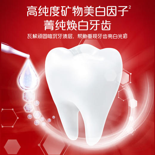 高露洁密集焕白牙膏120g 商品图4