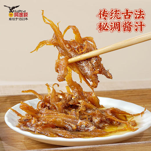 鹰金钱牌拉盖美味凤尾鱼184G（海宝） 商品图3