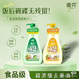 【门店直发支持同城配送】道克超浓缩去重油洗洁精1L