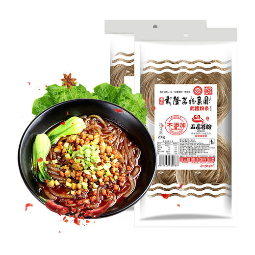 石磨苕 武隆粉条 200克*2袋 鲜糯劲道古法石磨 商品图2