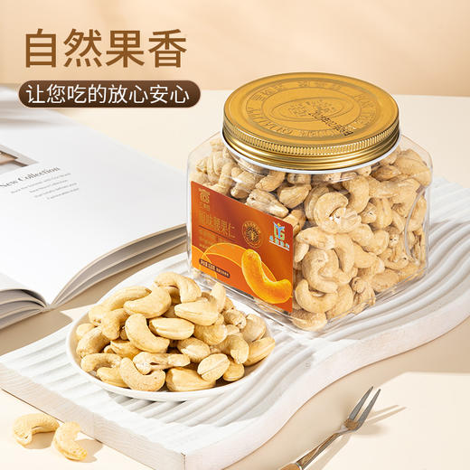 广泰昌低温烘烤自然果香腰果仁 商品图2