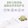 山茶籽生活礼包(500m山茶籽洗发乳+500ml山茶籽洗发乳+500ml山茶籽沐浴露)【GY】 商品缩略图8