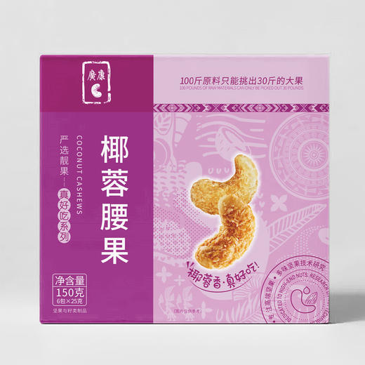 广康风味建国腰果巴旦木小包装速食150g（内含6小包） 商品图4
