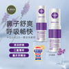 卡瓦库德 2合1薰衣草香筒 紫色款 1个 鼻通 商品缩略图1