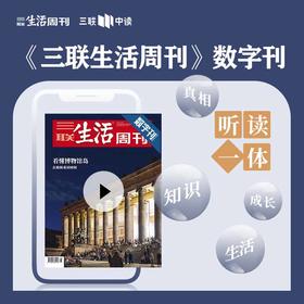 【数字刊月卡】看懂博物馆岛：在柏林重读时间