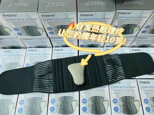 FR田TOO 发热护腰神器 商品图5