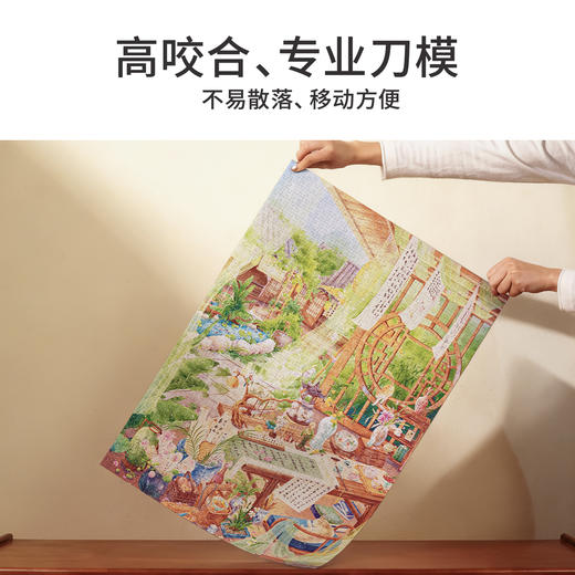 TOi图益-潮玩拼图风雅集系列-墨香雅韵-1000片-分包款 商品图2