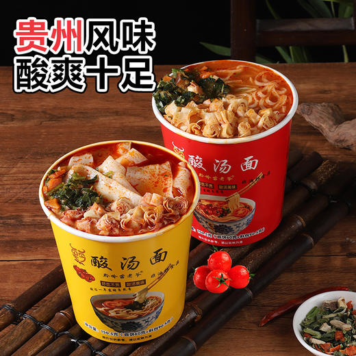 苗老爷酸汤面【GY】 商品图4