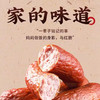 哈尔滨红肠组合(红肠360g（彩袋）*1+儿童肠360g（彩袋）*1)【GY】 商品缩略图1