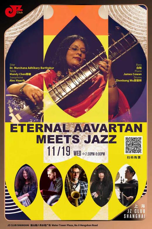 【上海 11.19  晚7点30】Eternal Aavartan Meets Jazz 印度古典音乐邂逅爵士 商品图0