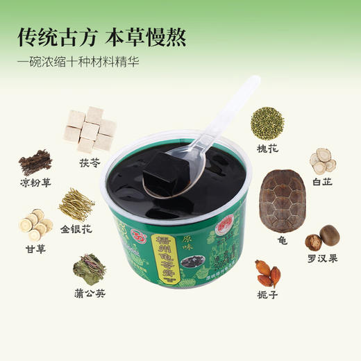 双钱龟苓膏碗装200g 商品图1