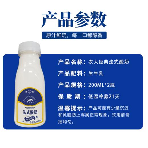 广西大学农大牛奶法式酸奶（短保21天） 商品图4
