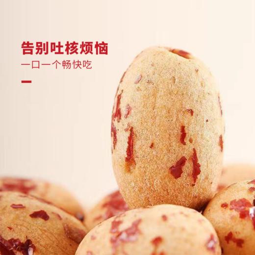 红枣星球去皮去核枣  120g/袋*8 商品图6
