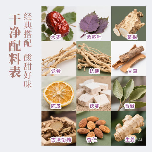 早春防感有妙招，保暖驱寒就看它~ 商品图4