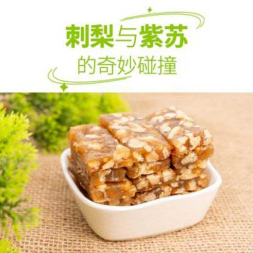 贵州刺梨活力维C大礼包(刺梨核桃糖 260g/袋+ 果趣山刺梨糕 248g/袋+刺梨冻 360*2袋/组)【GY】 商品图2