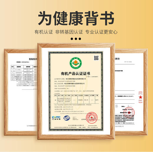 白糯996(有机白糯米)(250g*10支/盒)【GY】 商品图4