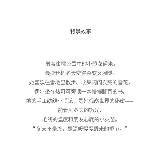 北京仓｜Felt So Good-Demi the Dinosaur-冬日小恐龙黛米 羊毛毡 挂件［英国设计师］ 商品图8