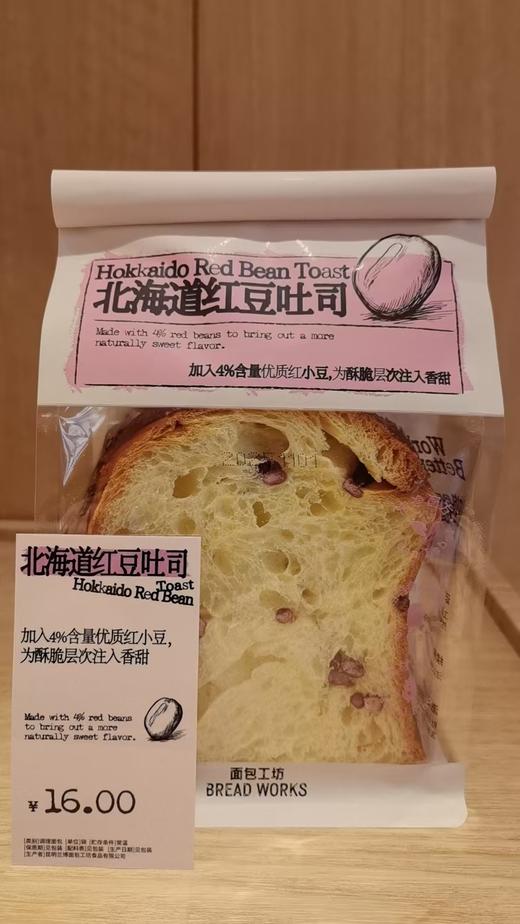 【面包工坊】北海道红豆吐司（仅每周五配送，需在每周四22：00前预定，介意勿拍） 商品图0