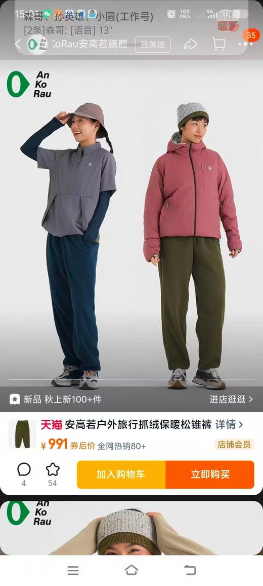 素家加绒裤，裸穿很舒服.. 商品图1