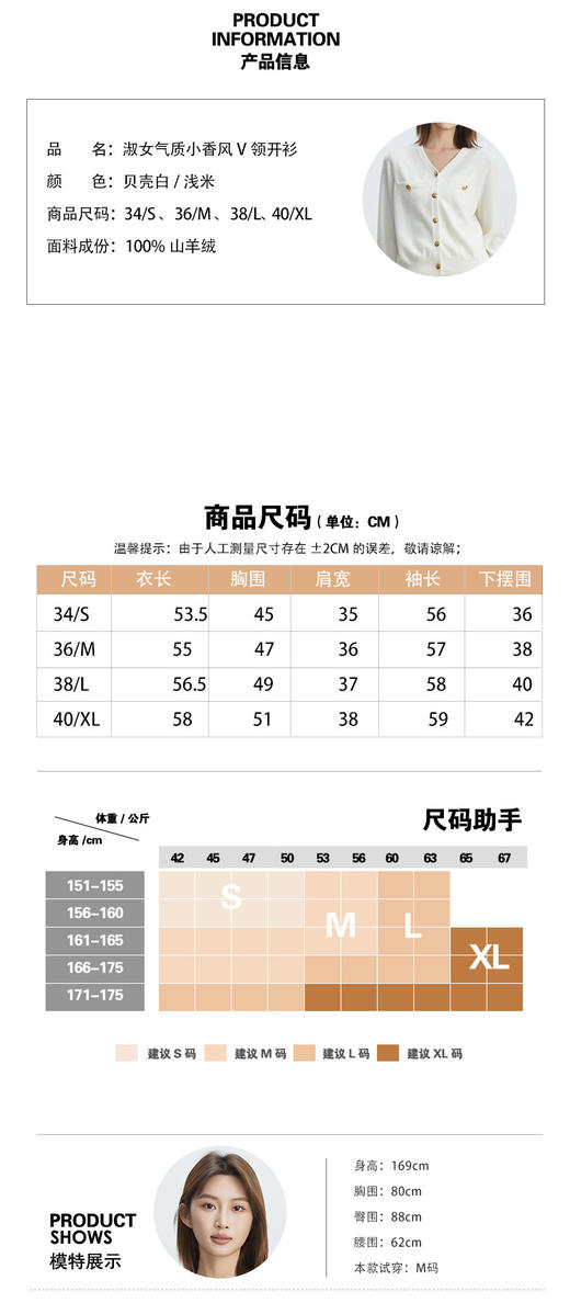 VogoPetite小香风V领针织开衫100%山羊绒BP133F1503 商品图5