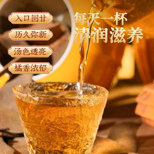 橘优然化橘红老树胎果片50克 商品图1