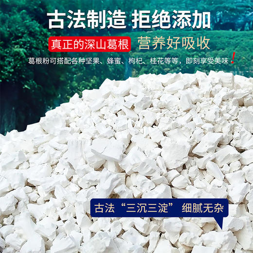 石磨苕 武隆葛粉 300克*2袋 深山老葛根营养早餐 商品图3
