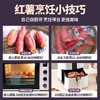 【严选】【金新农】【山东正宗烟薯25号 糖心流油 烤薯专用 软糯香甜 无丝无筋 】山东正宗烟薯25号蜜薯红地瓜农家烤红薯4.5斤装   （厂家直发） 商品缩略图3