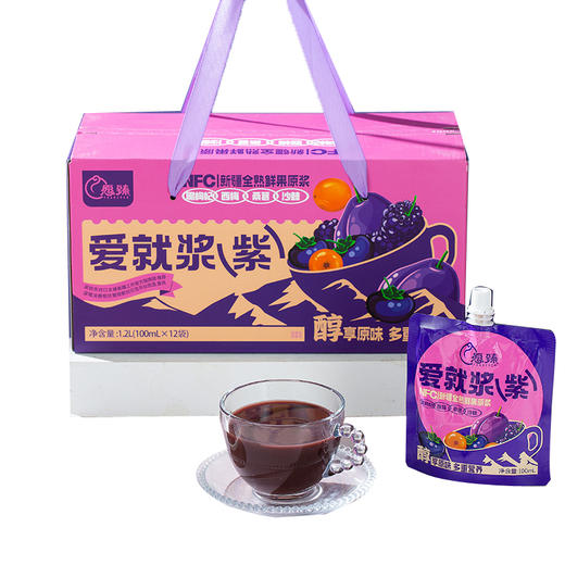 愿臻爱就浆紫NFC混合原浆 100ml*12袋*1盒 新疆全熟水果 商品图0