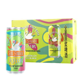 国产六只天鹅全麦啤酒 500ml*24罐