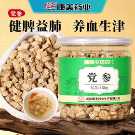 康美药业党参片150g/瓶 中药饮片 可搭配黄芪大枣西洋参等代茶饮煲汤