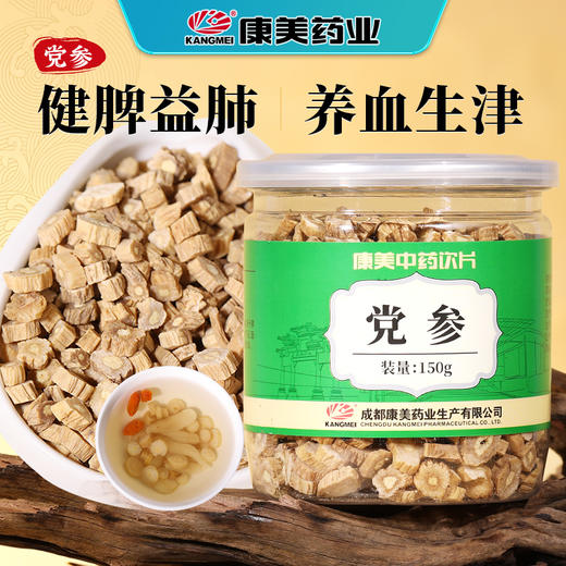康美药业党参片150g/瓶 中药饮片 可搭配黄芪大枣西洋参等代茶饮煲汤 商品图0