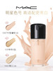 MAC 魅可聚光瓶粉底液遮瑕干皮滋润保湿养肤不脱妆 30ml（干皮必选） 商品缩略图2