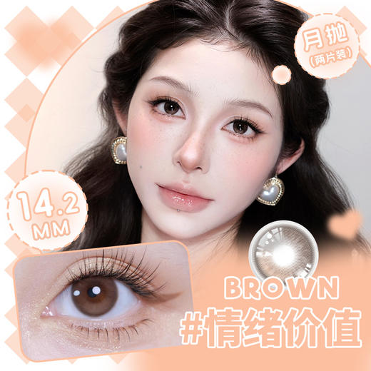 YY09月抛美瞳两片装三色可选（度数不同请拍二） 商品图1