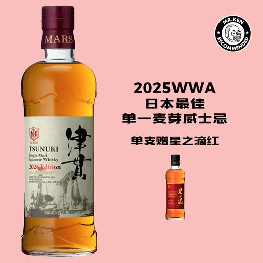 津贯（Tsunuki ）单一麦芽日本威士忌 （2024限定） 商品图2