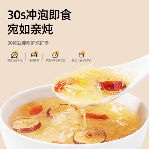 【拍1减10，拍2减30】猫千岁冻干银耳羹免煮冲泡即食早餐速食汤15g12包 商品图6