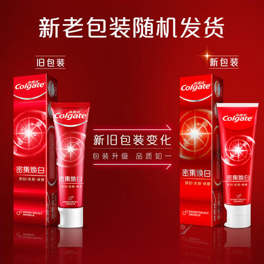 高露洁密集焕白牙膏120g 商品图1